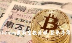如何参与Tokenim最新空投活