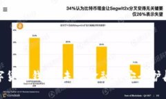 数字货币钱包：未来金融