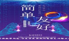 全家桶数字钱包：让生活