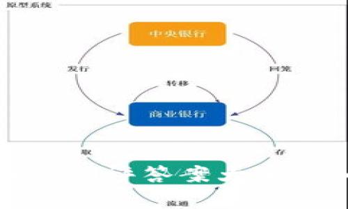 : 深度解析：区块链钱包测评答案大全，您的数字资产安全指南