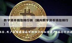 在数字资产管理和区块链